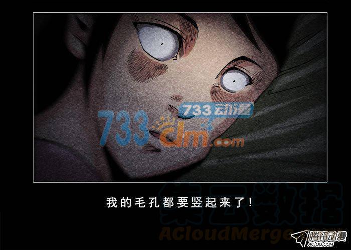 灵魂03-催眠师-奋斗的蚊子（第7张）