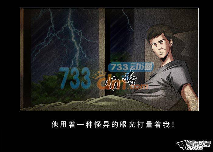 灵魂04-催眠师-奋斗的蚊子（第6张）