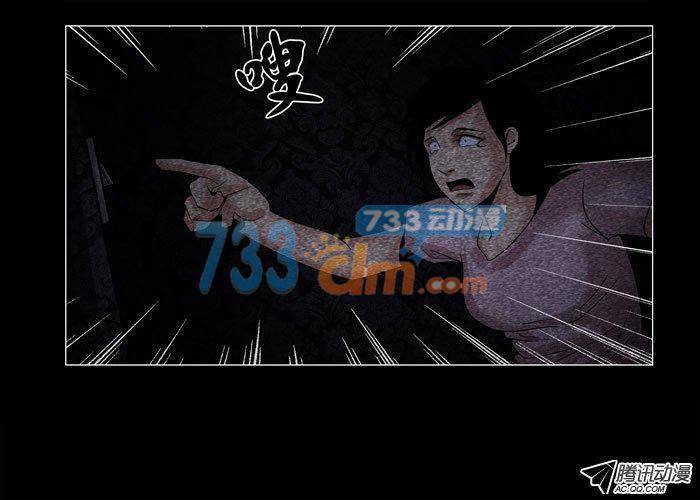 灵魂04-催眠师-奋斗的蚊子（第2张）