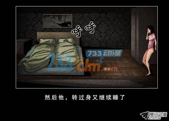 灵魂04-催眠师-奋斗的蚊子（第7张）