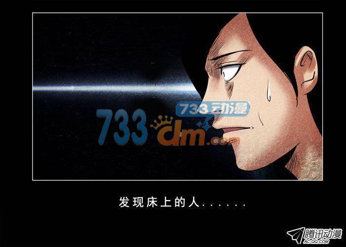 灵魂04-催眠师-奋斗的蚊子（第4张）