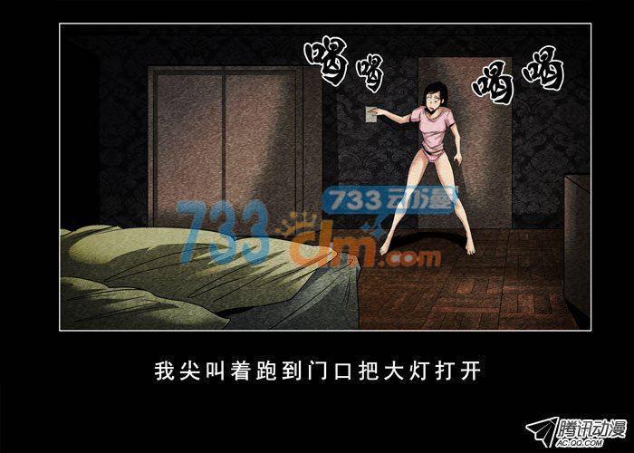 灵魂04-催眠师-奋斗的蚊子（第3张）