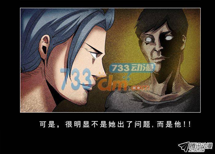 灵魂05-催眠师-奋斗的蚊子（第10张）