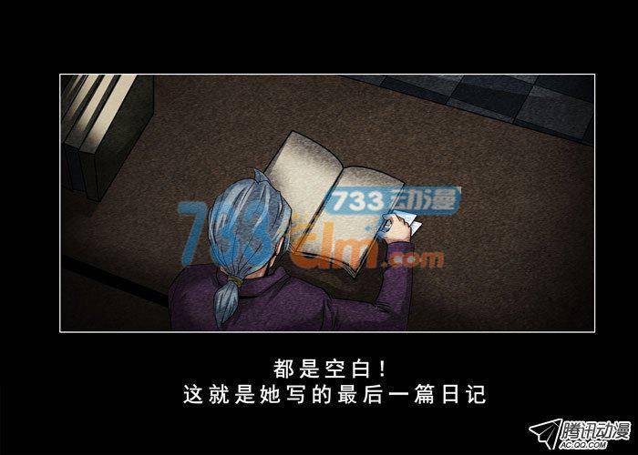灵魂05-催眠师-奋斗的蚊子（第4张）