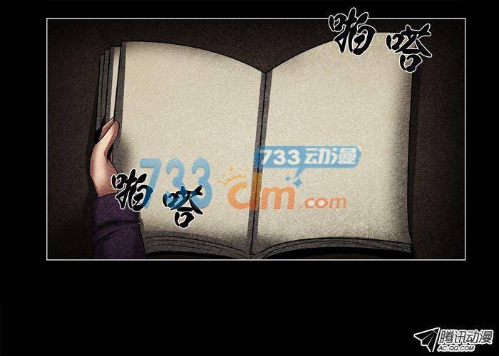 灵魂05-催眠师-奋斗的蚊子（第3张）
