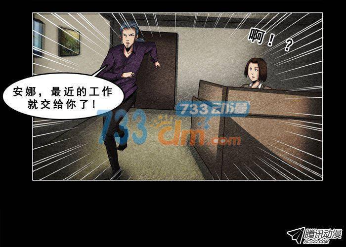 灵魂05-催眠师-奋斗的蚊子（第7张）
