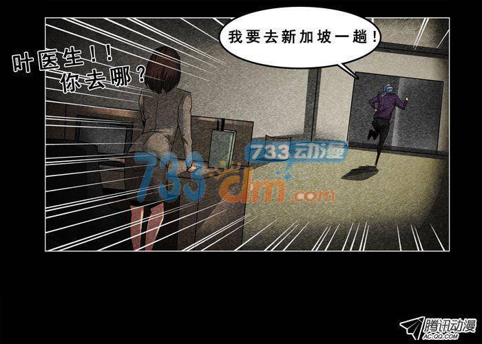 灵魂05-催眠师-奋斗的蚊子（第8张）