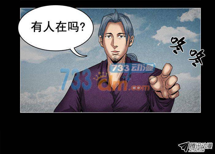 灵魂06-催眠师-奋斗的蚊子（第4张）