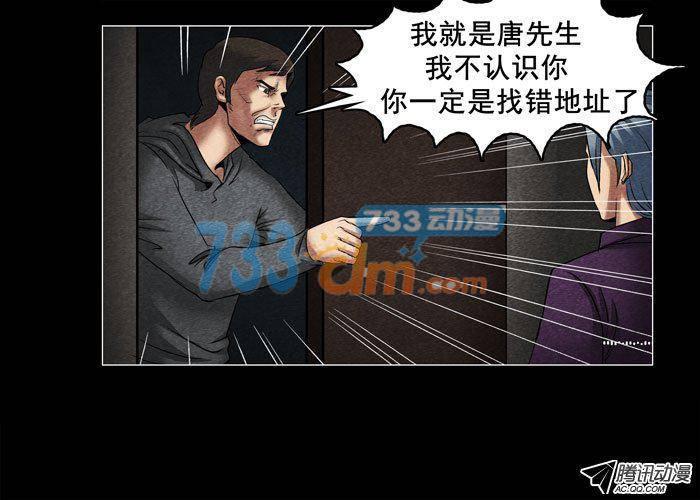 灵魂06-催眠师-奋斗的蚊子（第8张）