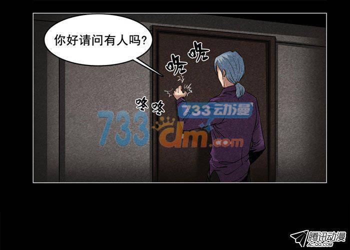 灵魂06-催眠师-奋斗的蚊子（第3张）