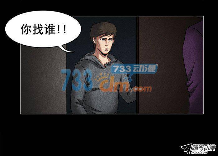 灵魂06-催眠师-奋斗的蚊子（第6张）