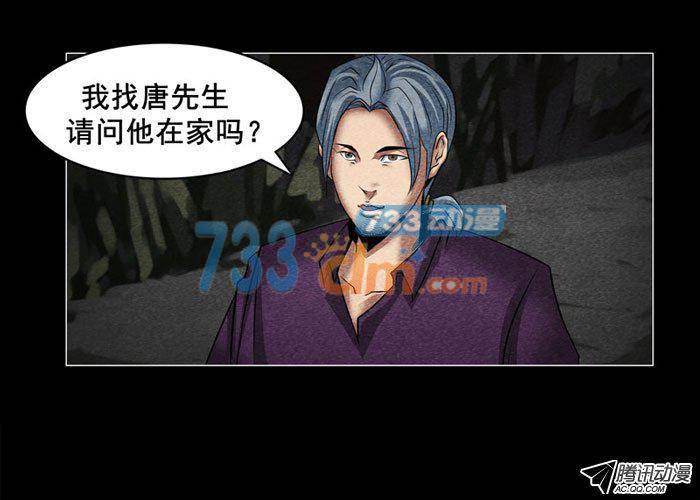 灵魂06-催眠师-奋斗的蚊子（第7张）