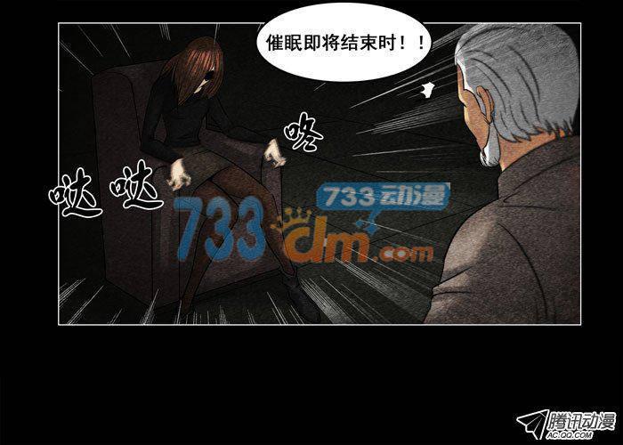 灵魂07-催眠师-奋斗的蚊子（第4张）