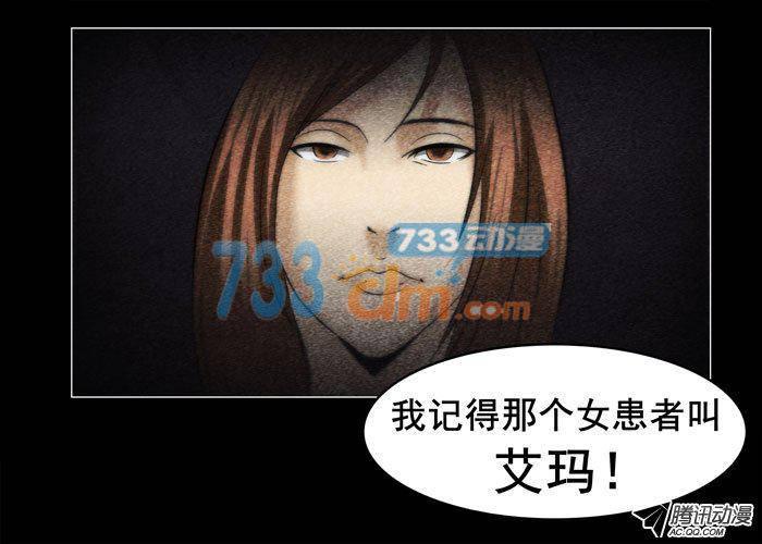 灵魂07-催眠师-奋斗的蚊子（第2张）
