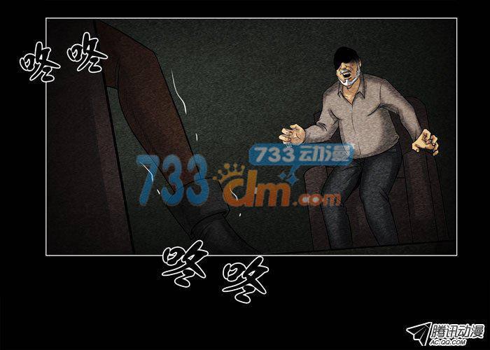 灵魂07-催眠师-奋斗的蚊子（第5张）