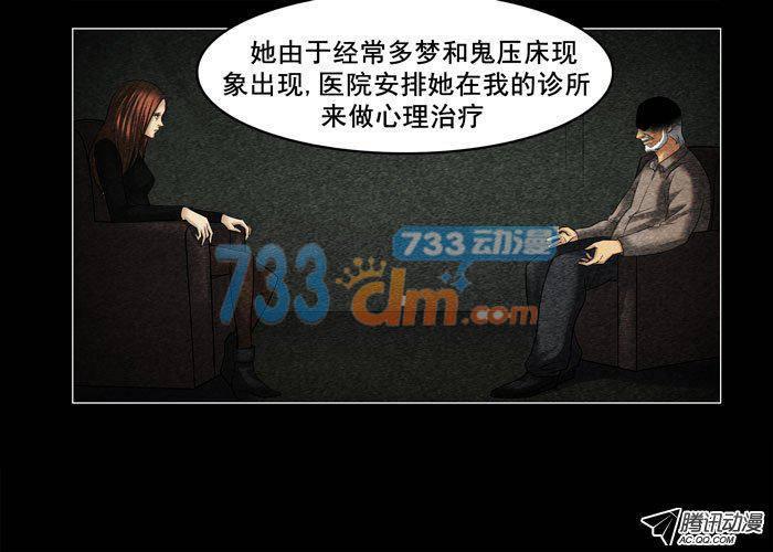 灵魂07-催眠师-奋斗的蚊子（第3张）