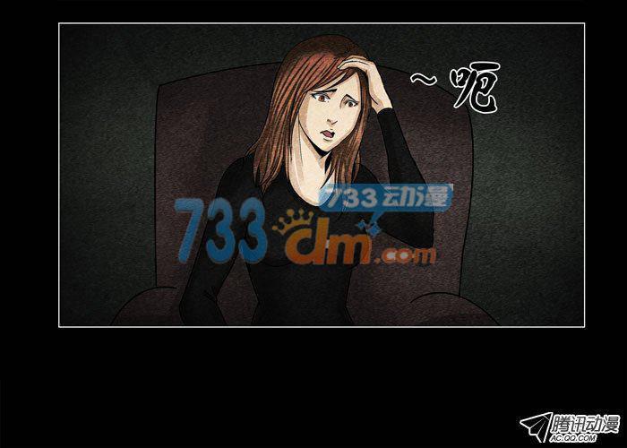 灵魂08-催眠师-奋斗的蚊子（第3张）