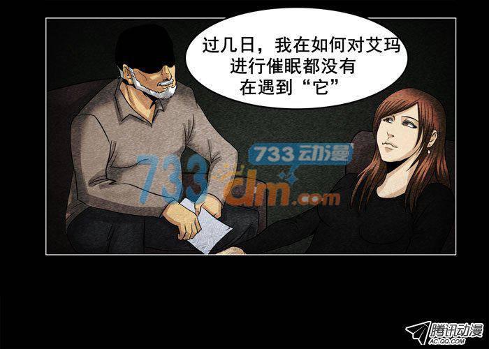 灵魂08-催眠师-奋斗的蚊子（第5张）