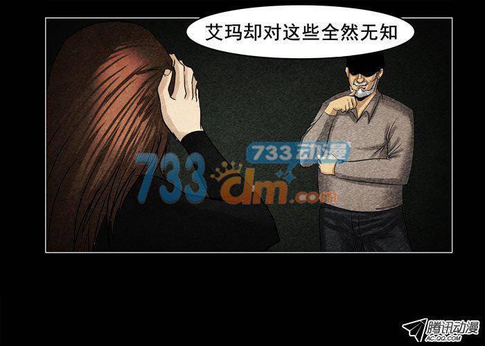 灵魂08-催眠师-奋斗的蚊子（第4张）