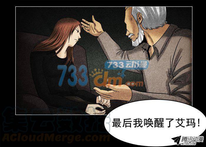 灵魂08-催眠师-奋斗的蚊子（第1张）