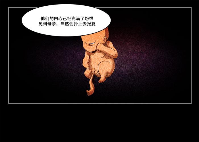 怨婴04-催眠师-奋斗的蚊子（第12张）