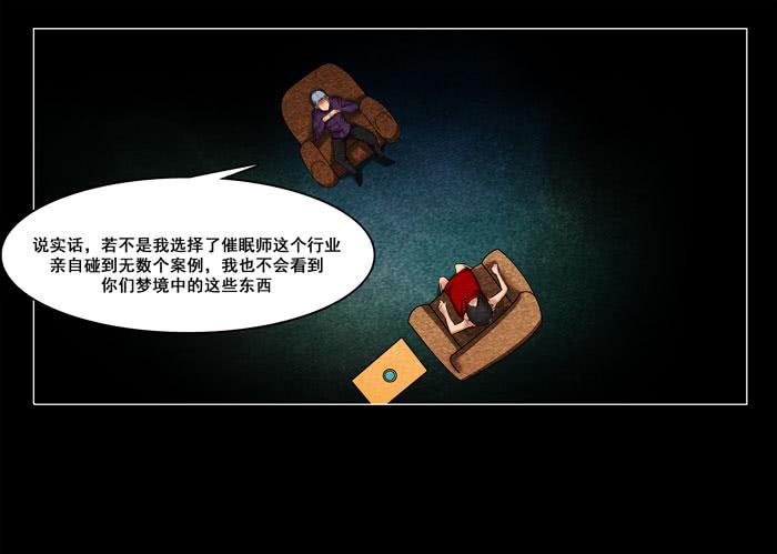 怨婴04-催眠师-奋斗的蚊子（第6张）