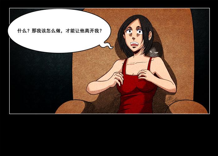 怨婴04-催眠师-奋斗的蚊子（第7张）