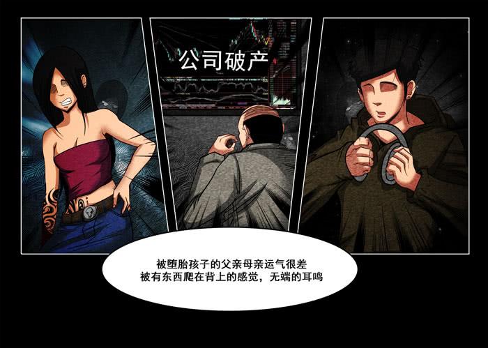 怨婴04-催眠师-奋斗的蚊子（第3张）