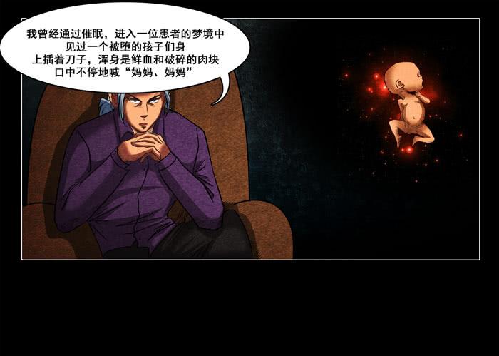 怨婴04-催眠师-奋斗的蚊子（第8张）