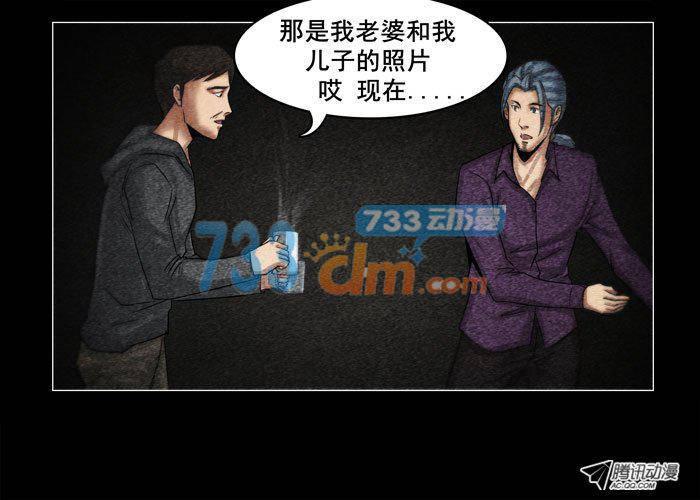 灵魂09-催眠师-奋斗的蚊子（第18张）