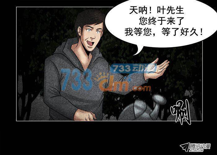 灵魂09-催眠师-奋斗的蚊子（第8张）