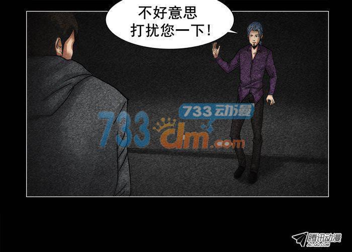 灵魂09-催眠师-奋斗的蚊子（第6张）