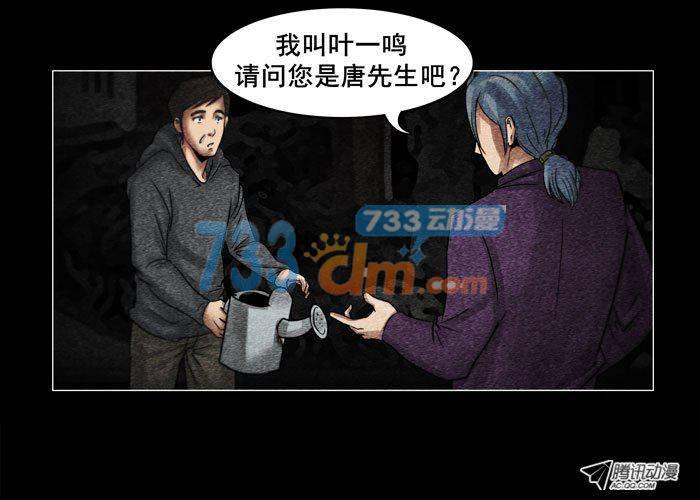 灵魂09-催眠师-奋斗的蚊子（第7张）