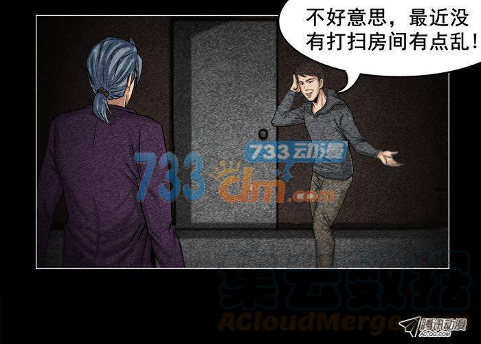 灵魂09-催眠师-奋斗的蚊子（第11张）