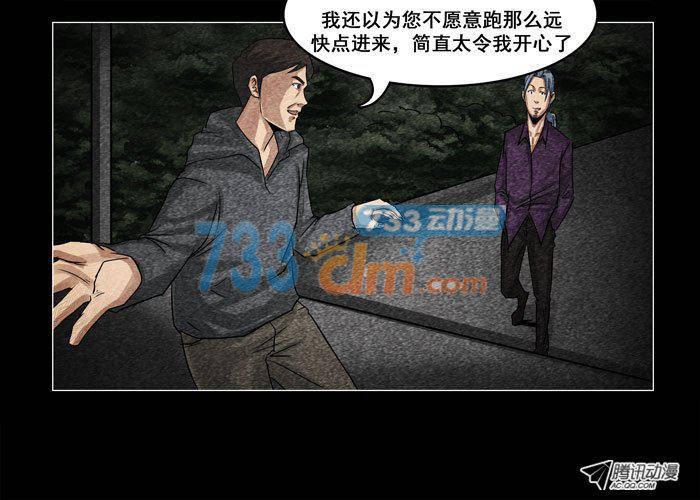灵魂09-催眠师-奋斗的蚊子（第10张）