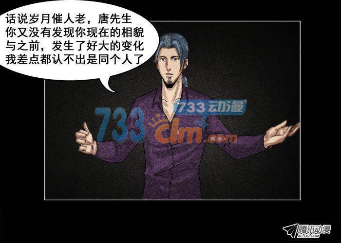 灵魂09-催眠师-奋斗的蚊子（第19张）