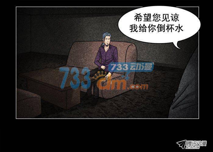 灵魂09-催眠师-奋斗的蚊子（第12张）