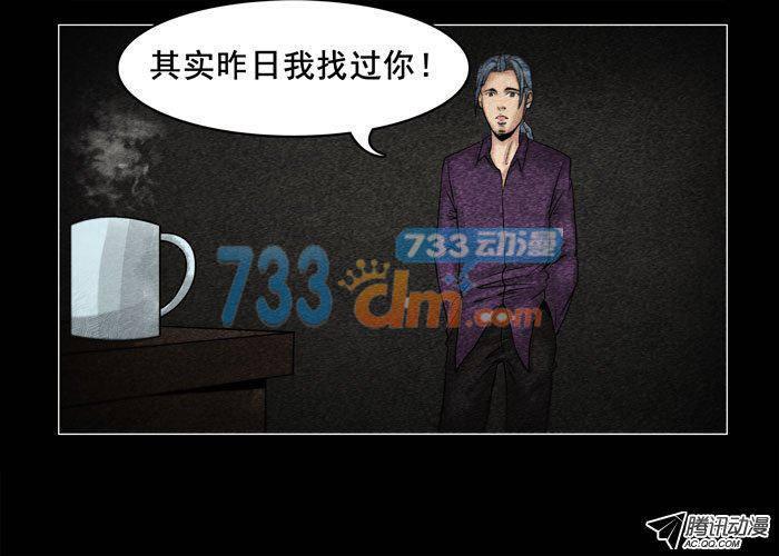 灵魂10-催眠师-奋斗的蚊子（第3张）