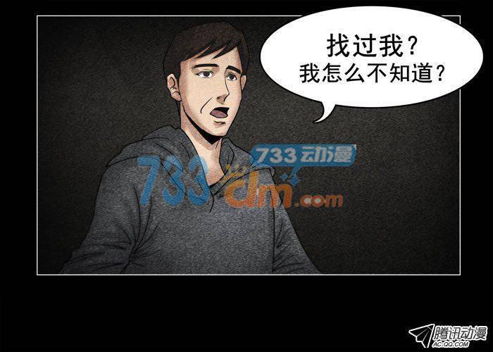 灵魂10-催眠师-奋斗的蚊子（第4张）