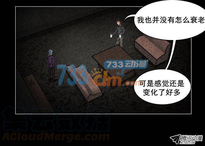 灵魂10-催眠师-奋斗的蚊子（第1张）