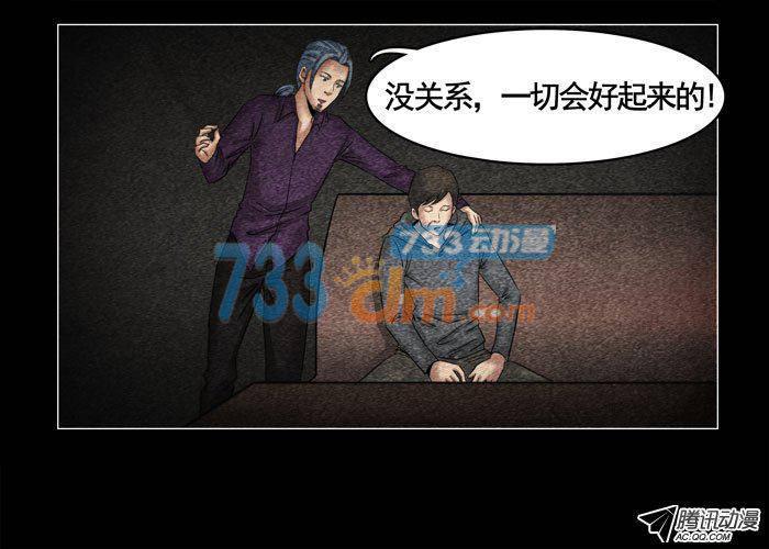 灵魂10-催眠师-奋斗的蚊子（第7张）