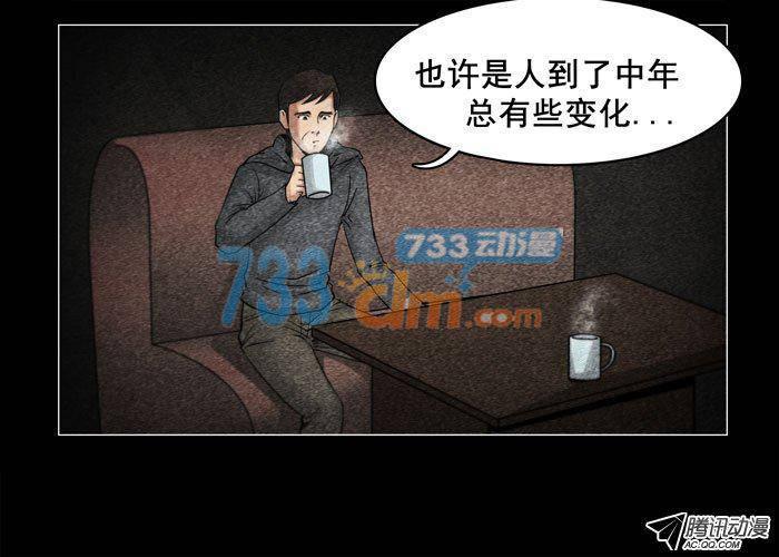灵魂10-催眠师-奋斗的蚊子（第2张）