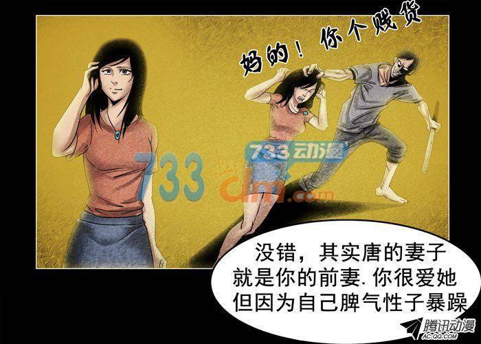 灵魂11-催眠师-奋斗的蚊子（第12张）