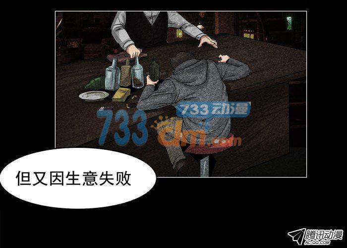 灵魂11-催眠师-奋斗的蚊子（第13张）