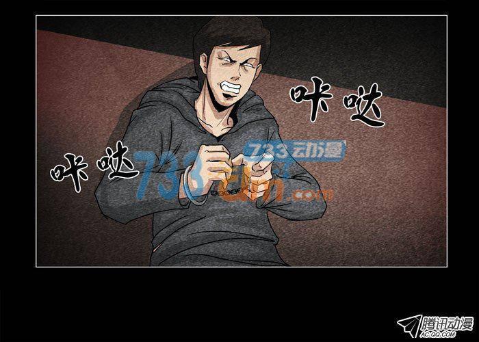 灵魂11-催眠师-奋斗的蚊子（第7张）