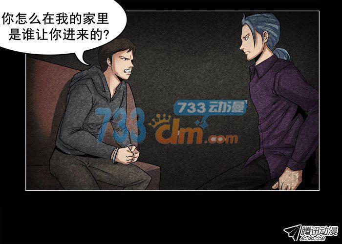 灵魂11-催眠师-奋斗的蚊子（第4张）