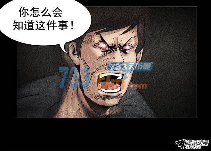 灵魂11-催眠师-奋斗的蚊子（第10张）