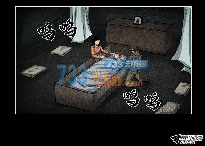 灵魂12-催眠师-奋斗的蚊子（第4张）