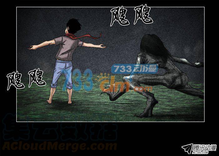 灵魂12-催眠师-奋斗的蚊子（第1张）