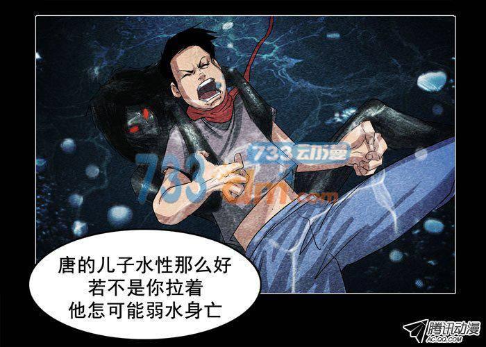 灵魂12-催眠师-奋斗的蚊子（第3张）